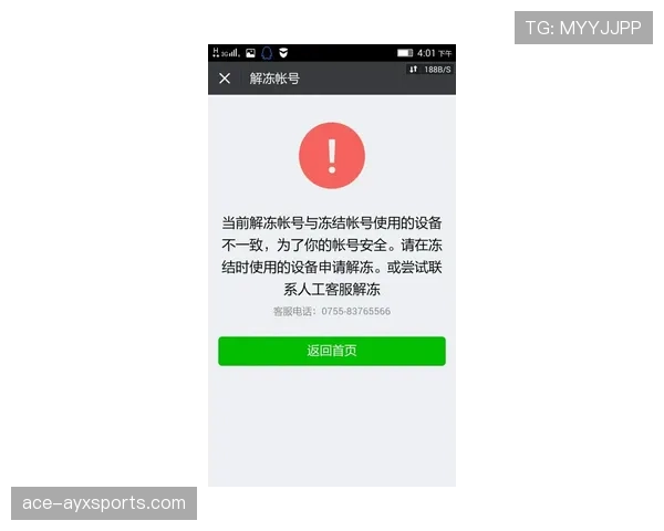 新手必看：在什么情况下判罚会依据“判罚取消规则”而被撤销？