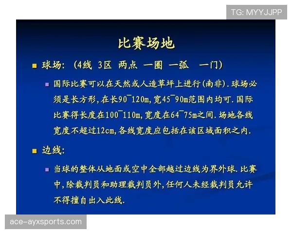 足球规则中严重犯规的判罚标准及裁判执行细节解析