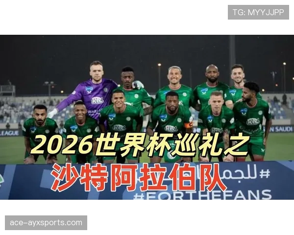 沙特队2026世界杯阵容预测：核心球员伤愈回归能否助球队小组出线